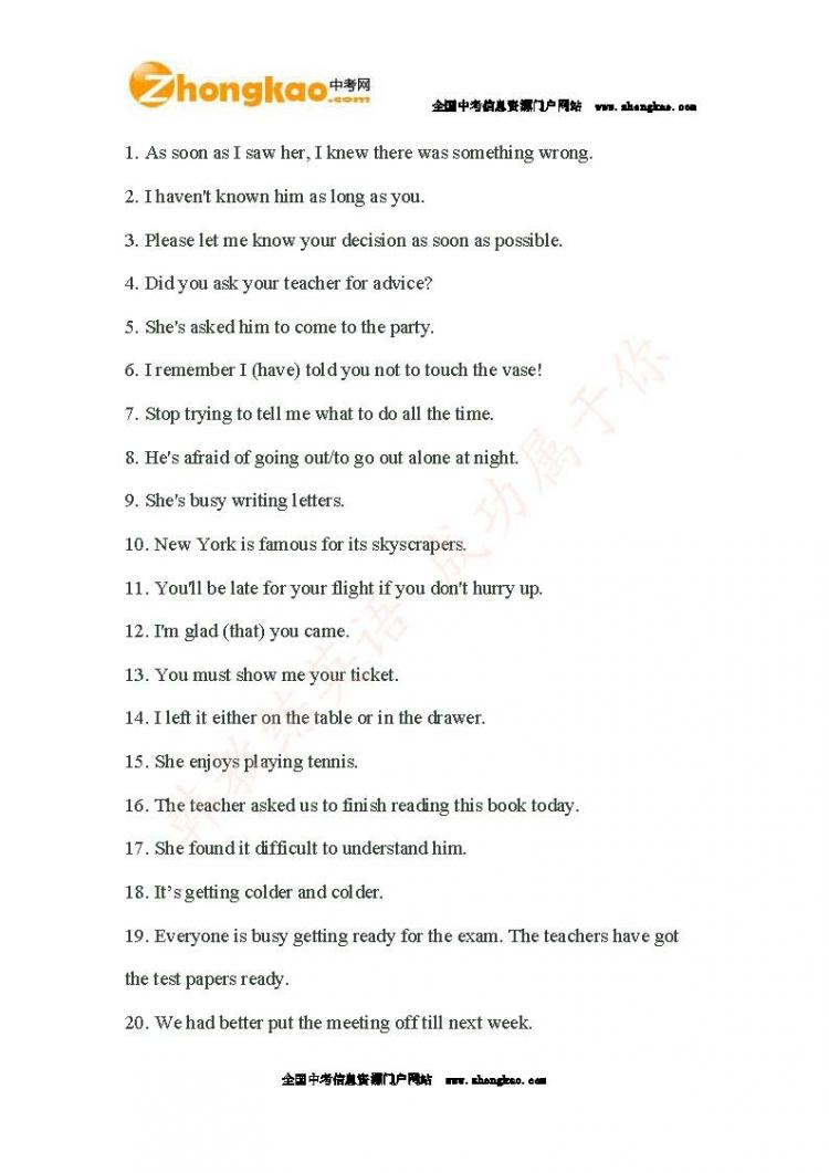 2012年北京中考英语完成句子必备100句_e度