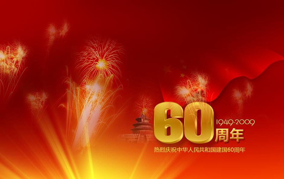 庆祝祖国60华诞! 师大二附中(三帆)的孩子们今