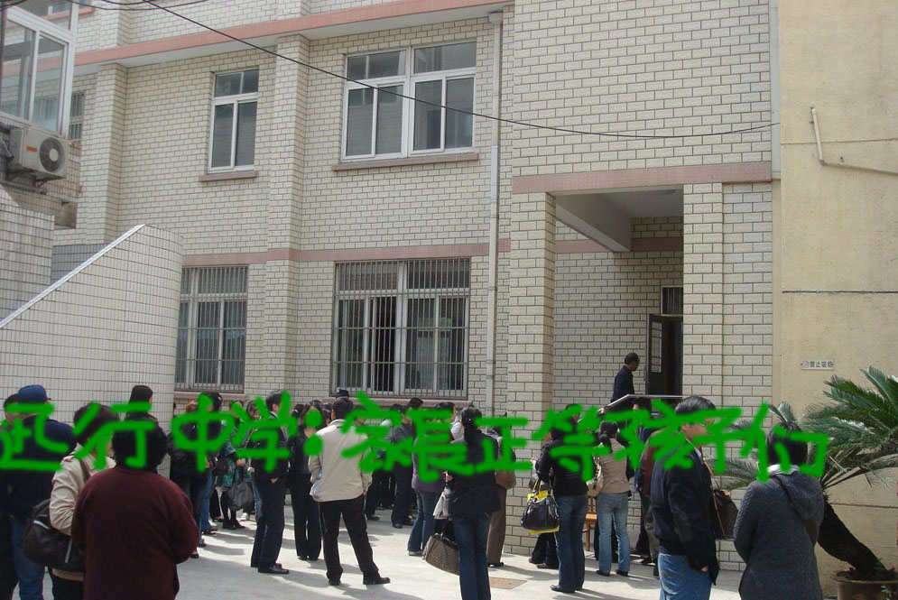 迅行中学照片,请欣赏(欢迎参与交流) - 2014上海