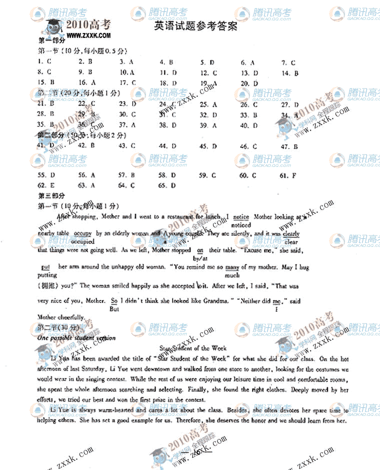 2014语文全国高考卷1