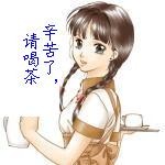 ... 请 喝茶 图片 请 喝茶 嘀咕 网 精美 动画 请 喝茶