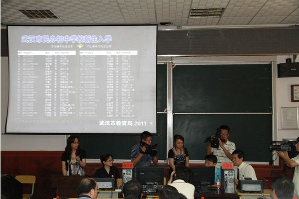 武珞路中学 电脑派位现场