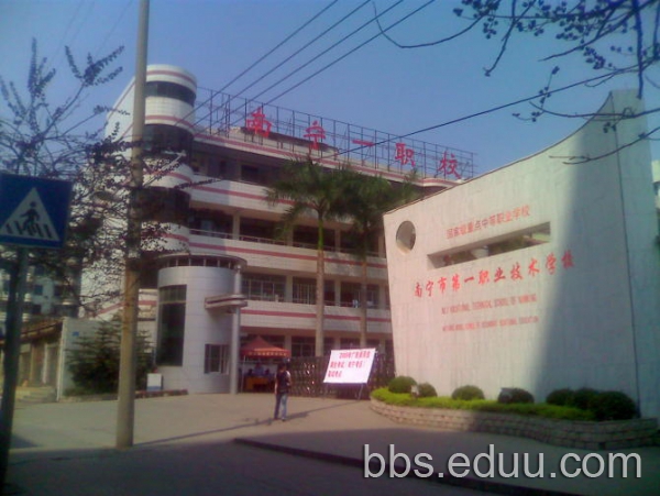 求加精,南宁基本所有公立中学(1中至44中)校门