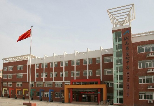 <em>河南省实验中学</em>思达外国语小学2012幼升小开
