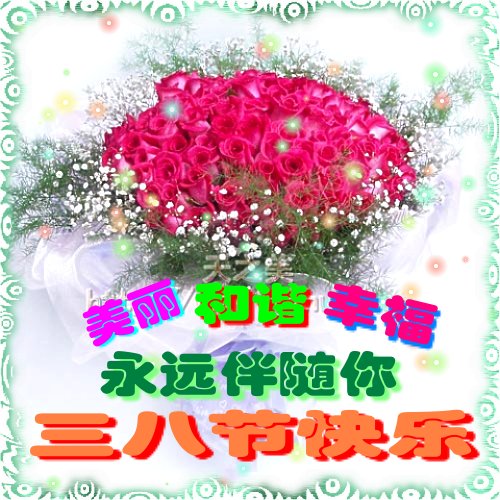03.08日签到:<em>三八妇女节</em>留<em>祝福</em> 祝<em>妈妈</em>们女士们