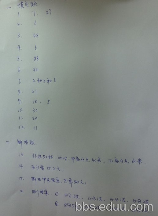 2012年希望杯复赛四年级组真题答案,供参考 -