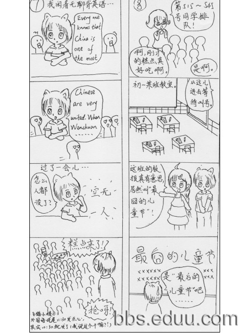 一个小升初孩子的面试--xx外国语游记(漫画) - 2