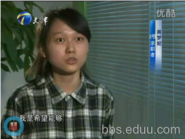  非你莫属 北大女 硕士 - 2014天津小升初 - e度教