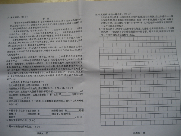 合肥市包河区、蜀山区、瑶海区六年级下期末\/