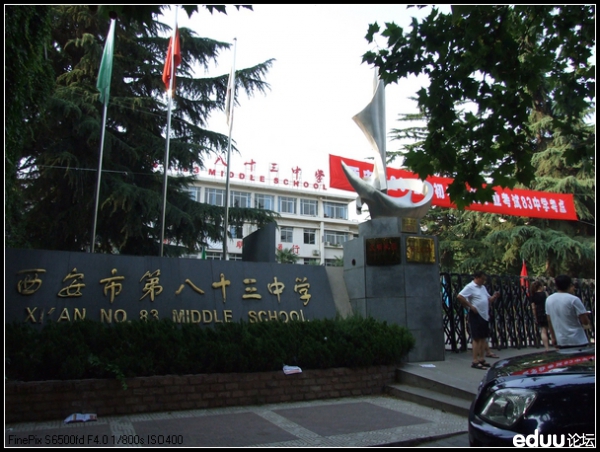 【小兔跑考场】2012中考83中考点踩点归来~