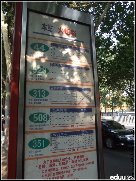 【小兔跑考场】2012中考83中考点踩点归来~