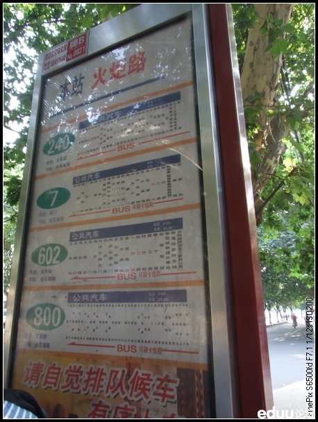 【小兔跑考场】2012中考83中考点踩点归来~