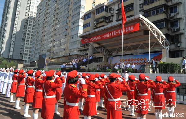 <em>西安铁一中</em>2012-2013学年第一学期开学典礼隆