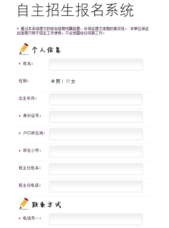 重庆西大附中小升初网络报名入口开通 - 2014