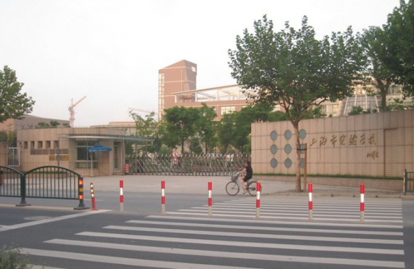 上海市实验学校+-+上海重点中学