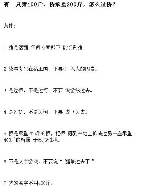 一道有趣的物理题 - 2014成都中考 - e度教育论