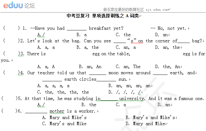 中考英语单项选择题专项练习题及答案 - 2014