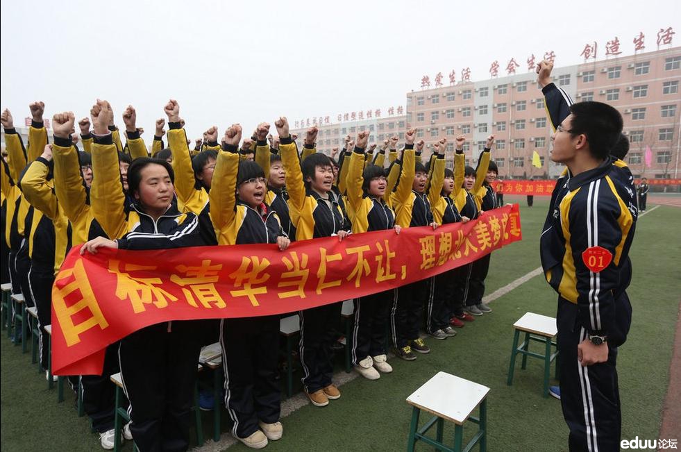 河北一中学高考百日誓师大会 - 异地高考讨论