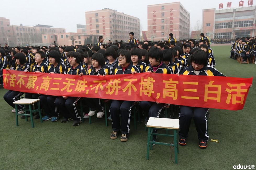 河北一中学高考百日誓师大会 - 异地高考讨论