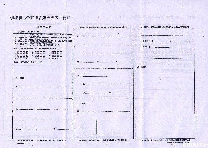 中考历史答题模板