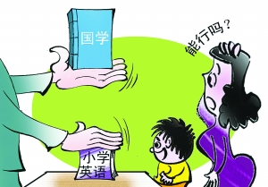 关于七嘴八舌话国学的学士学位论文范文