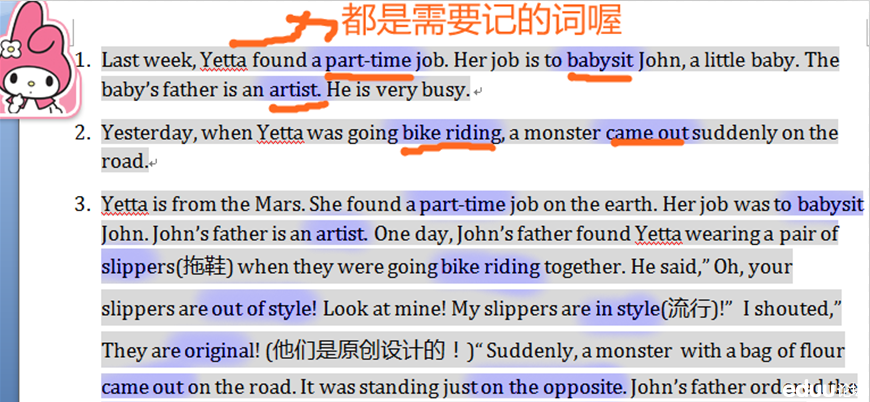 秋季第三讲听力拓展词.png