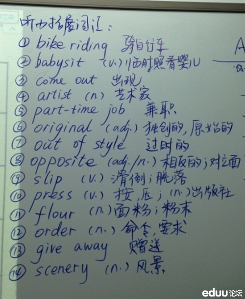 尖子班第三讲听力拓展词汇_副本.jpg