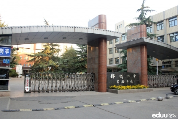  e度论坛 携手东方今报励志名校游第二期- 桐柏