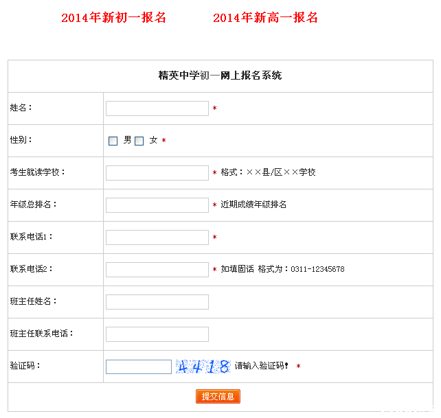 QQ截图20140108163353.png QQ截图20140108163353.png