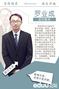 讲座预告:2月底杭州学而思分校校长主讲《赢在