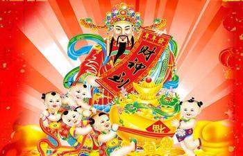正月初五财神日,祝你财源滚滚,四季发财!