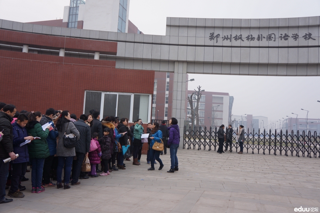  e度论坛 2014小升初名校游之枫杨外国语站 - 2