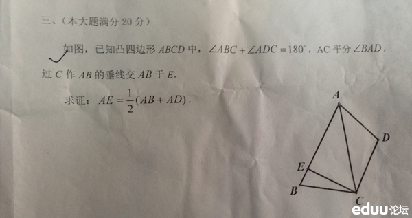 【劲爆消息】学而思命中初二联赛大题、初三联