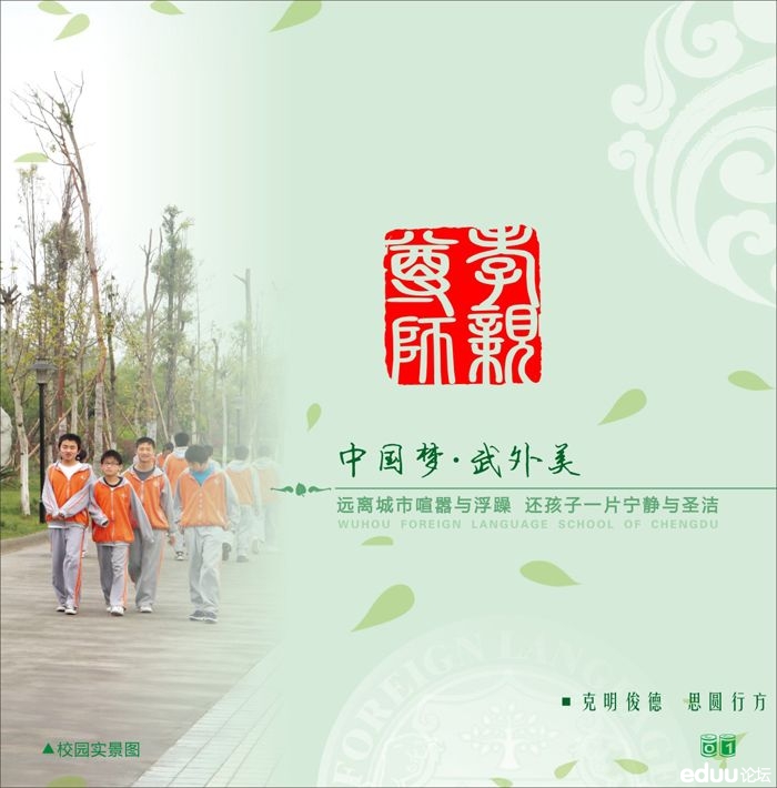2015成都小升初第⑦帖:2014各初中招生简章汇总,2015年亲们v初中下初中不虚此行600作文字图片