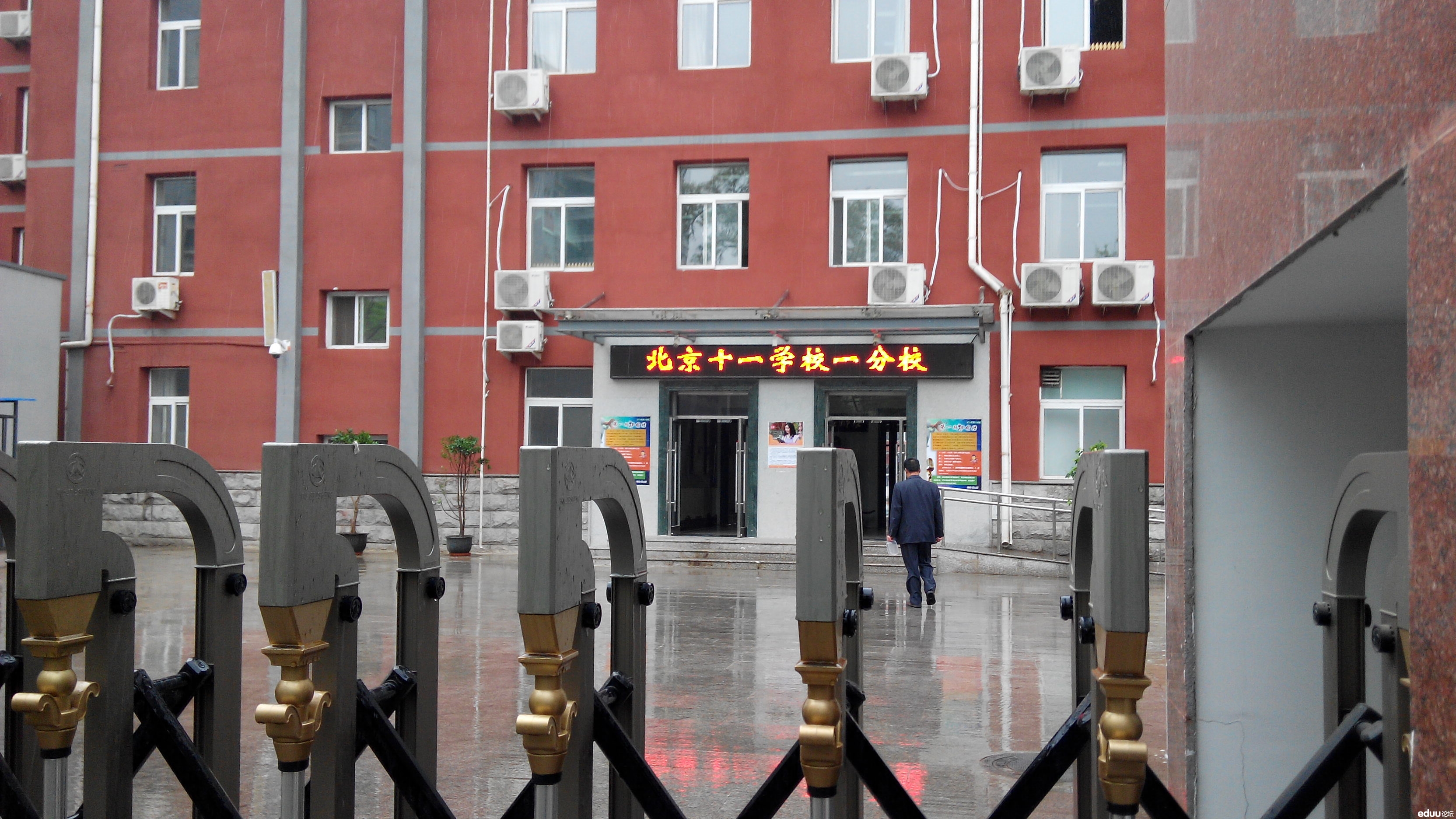 十一学校一分校挂牌 - 2014北京幼升小 - e度教