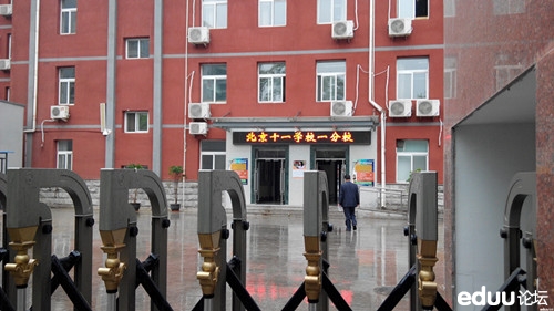 十一学校战略扩张第一步,十一学校一分校成立