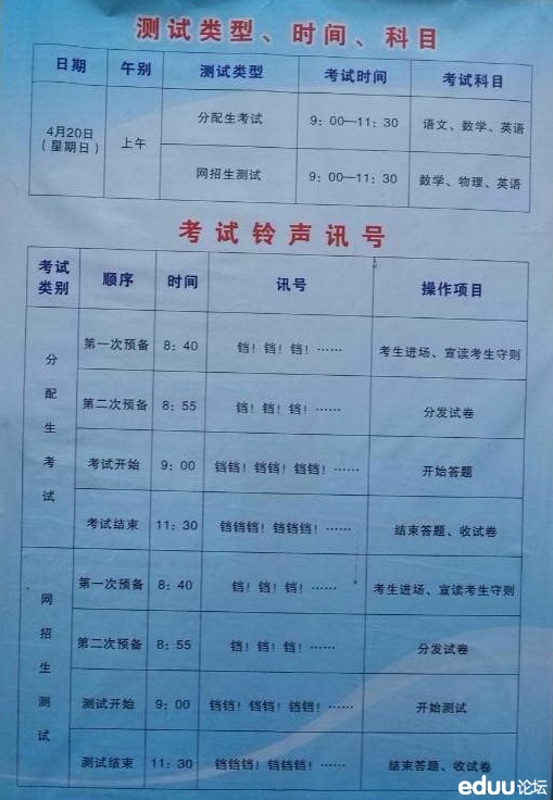 华师一网招生及分配生考场安排 - 2014武汉中