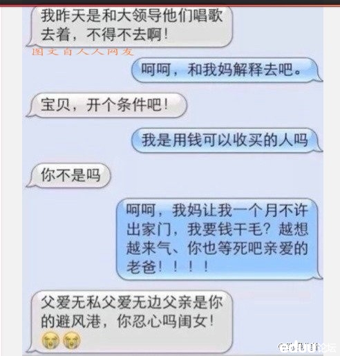 <em>父女</em>俩的微信<em>对话</em>,超高级<em>搞笑</em>! - 西湖茶楼 - e度