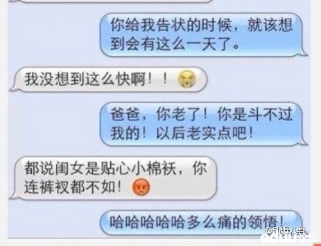 <em>父女</em>俩的微信<em>对话</em>,超高级<em>搞笑</em>! - 西湖茶楼 - e度