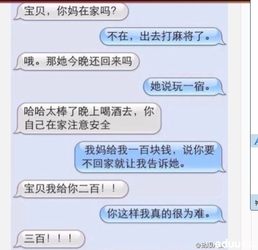 <em>父女</em>俩的微信<em>对话</em>,超高级<em>搞笑</em>! - 西湖茶楼 - e度
