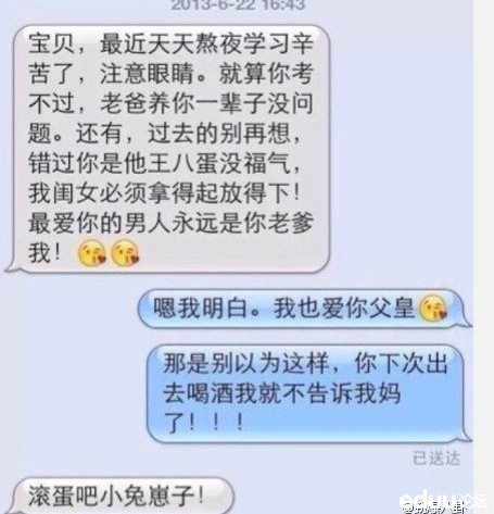 <em>父女</em>俩的微信<em>对话</em>,超高级<em>搞笑</em>! - 西湖茶楼 - e度