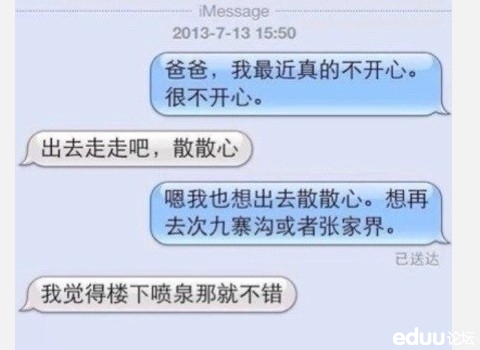 <em>父女</em>俩的微信<em>对话</em>,超高级<em>搞笑</em>! - 西湖茶楼 - e度