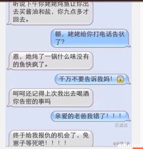 <em>父女</em>俩的微信<em>对话</em>,超高级<em>搞笑</em>! - 西湖茶楼 - e度