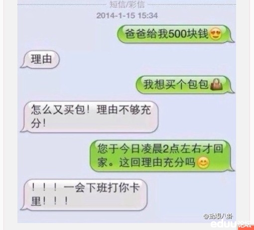 <em>父女</em>俩的<em>微信</em>对话,超高级搞笑! - 西湖茶楼 - e度