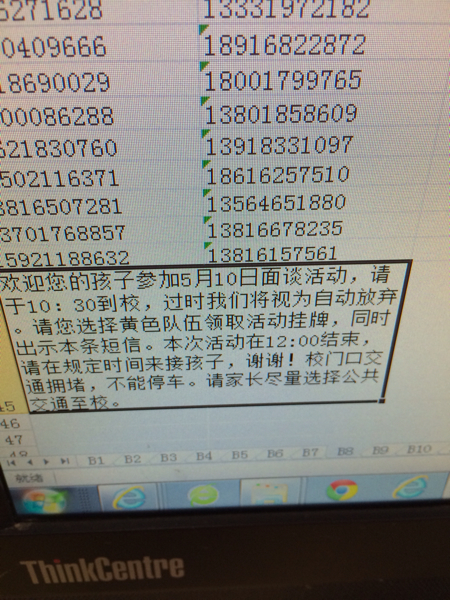 协和双语虹泉路精英班有接到面试通知吗? - 第