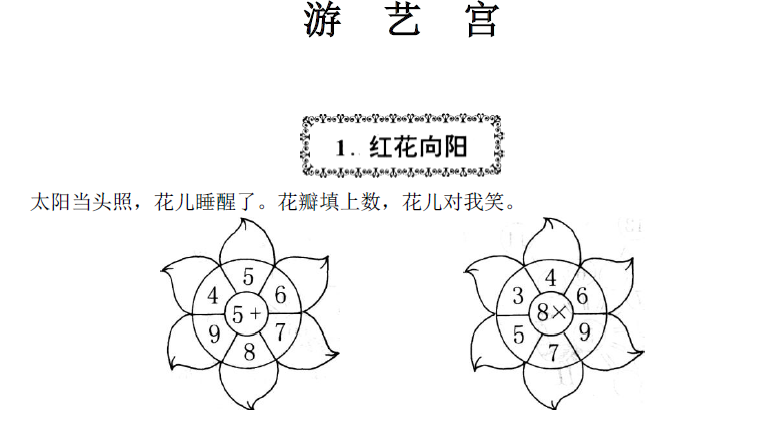 小学趣味数学_小学3年级趣味数学思维能力测试题