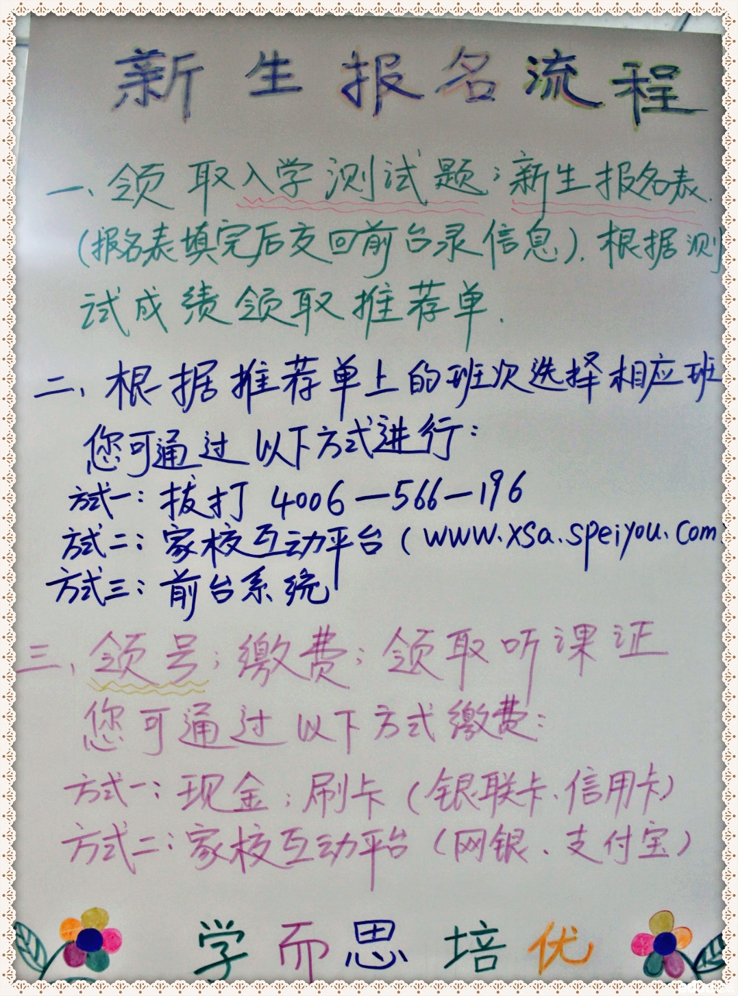 2014年5月16日西安学而思新生报名现场报道