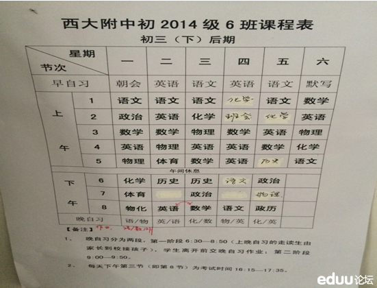 西大附中游 - 2014重庆小升初 - e度教育论坛 -