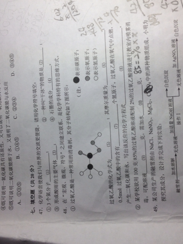 闵行区三模理化合卷 - 2014上海中考 - e度教育