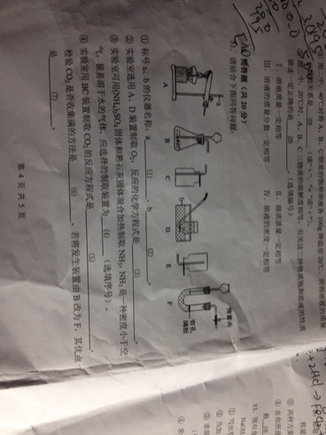 闵行区三模理化合卷 - 2014上海中考 - e度教育
